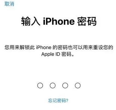 霍山苹果15维修网点分享iPhone 15六位密码怎么改四位 