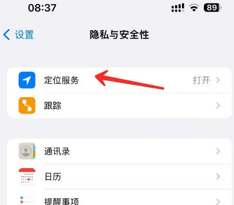 霍山苹果客服中心分享iPhone 输入“发现石油”触发定位 