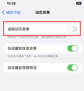 霍山苹果售后维修点分享苹果iPhone如何隐藏dock栏 