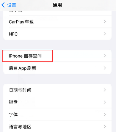 霍山iPhone系统维修分享iPhone储存空间系统数据占用过大怎么修复 