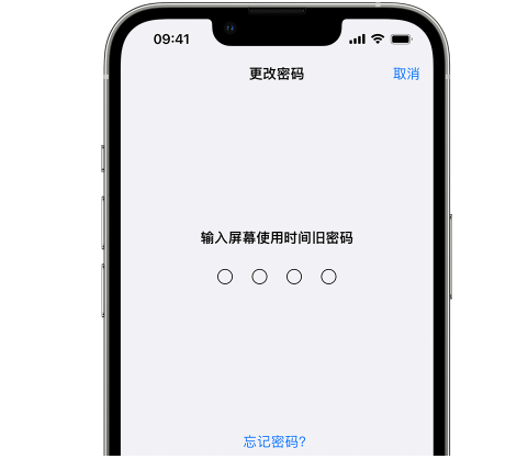 霍山iPhone屏幕维修分享iPhone屏幕使用时间密码忘记了怎么办 