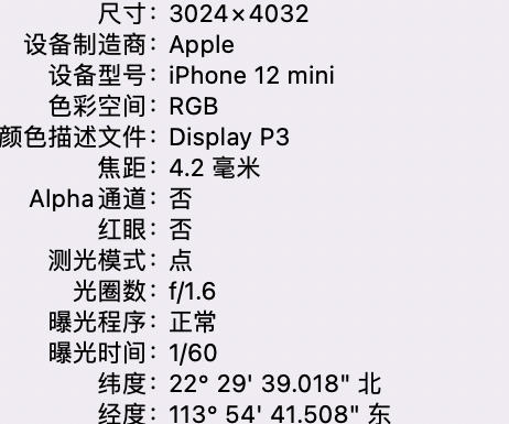 霍山苹果15维修服务分享iPhone 15拍的照片太亮解决办法 