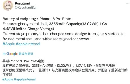 霍山苹果16pro维修分享iPhone 16Pro电池容量怎么样