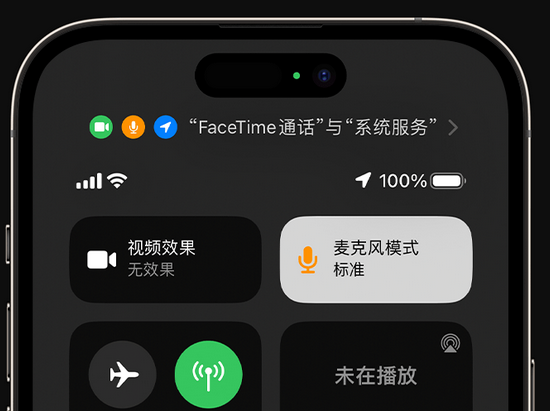 霍山苹果授权维修网点分享iPhone在通话时让你的声音更清晰 