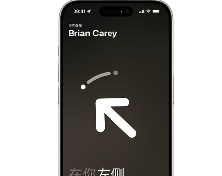 霍山苹果15维修iPhone15使用“查找”与朋友见面