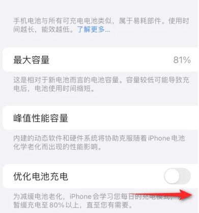 霍山苹果15维修分享iPhone15充电到80%就充不进电了怎么办 