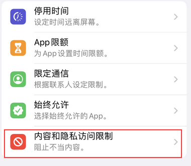 霍山appleID维修服务iPhone设置中Apple ID显示为灰色无法使用