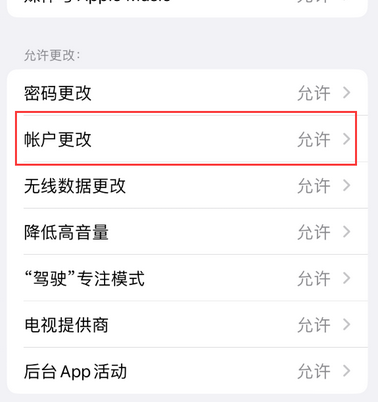 霍山appleID维修服务iPhone设置中Apple ID显示为灰色无法使用