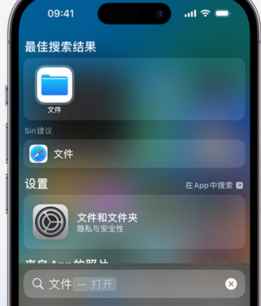 霍山apple维修中心分享iPhone文件应用中存储和找到下载文件 