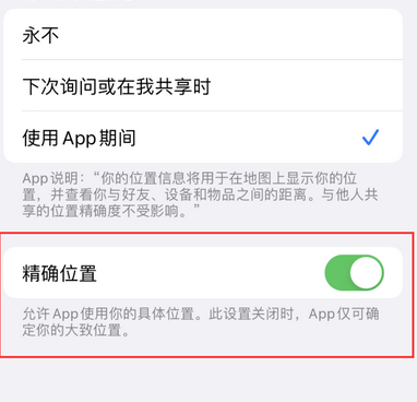 霍山苹果服务中心分享iPhone查找应用定位不准确怎么办