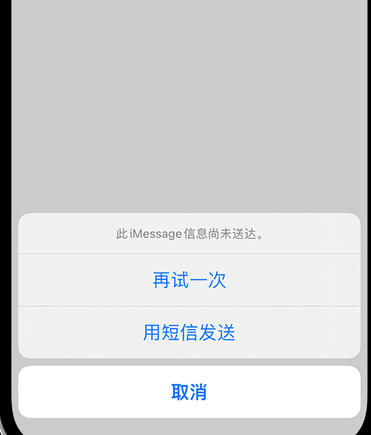 霍山apple维修iPhone上无法正常发送iMessage信息