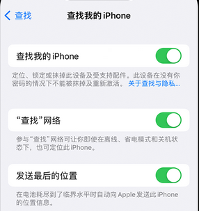 霍山apple维修店分享如何通过iCloud网页查找iPhone位置