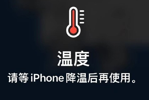 霍山苹果维修站分享iPhone手机发烫严重怎么办 