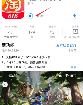 霍山苹霍山果维修站分享如何查看App Store软件下载剩余时间