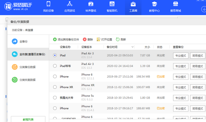 霍山苹果14维修网点分享iPhone14如何增加iCloud临时免费空间