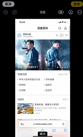 霍山iPhone维修服务分享iPhone怎么批量修图