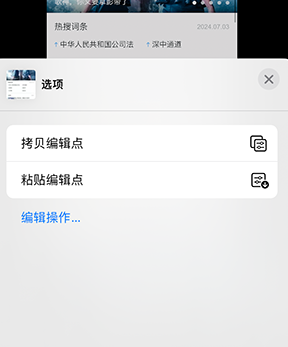 霍山iPhone维修服务分享iPhone怎么批量修图 