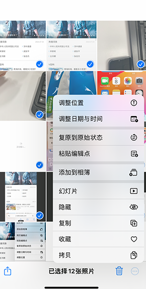 霍山iPhone维修服务分享iPhone怎么批量修图