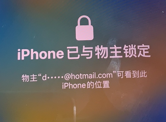 霍山苹果维修分享iPhone登录别人的ID被远程锁了怎么办? 