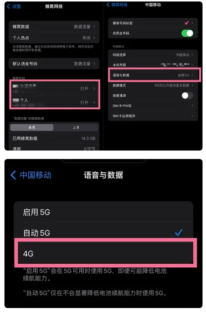 霍山苹果手机维修分享iPhone14如何切换4G/5G? iPhone14 5G网络切换方法 