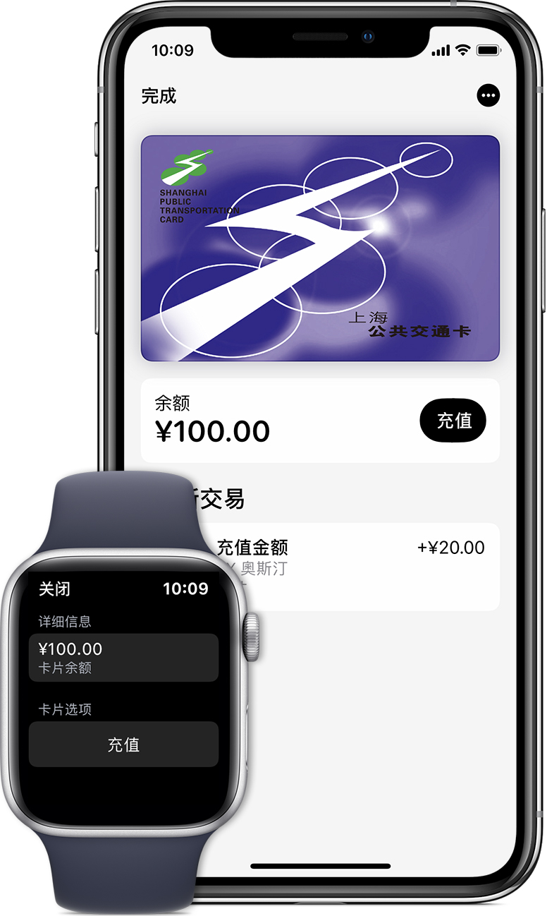 霍山苹果手机维修分享:用 Apple Pay 刷交通卡有哪些优势？如何设置和使用？ 