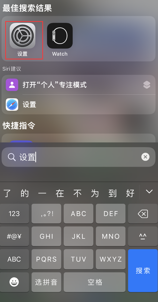 霍山苹果手机维修分享：iPhone 找不到“设置”或“App Store”怎么办？ 