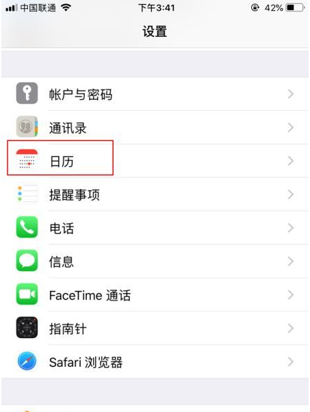 霍山苹果14维修分享如何关闭iPhone 14锁屏上的农历显示 