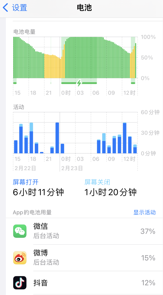 霍山苹果14维修分享如何延长 iPhone 14 的电池使用寿命 