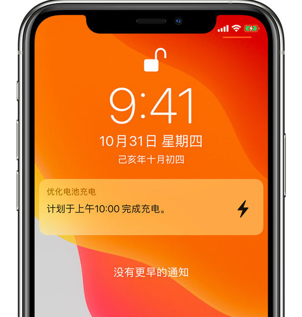 霍山苹果手机维修分享iPhone 充不满电的原因 