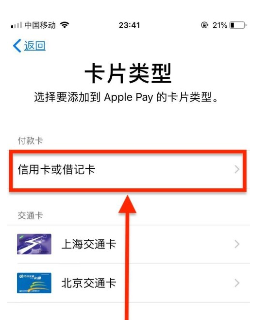 霍山苹果手机维修分享使用Apple pay支付的方法 