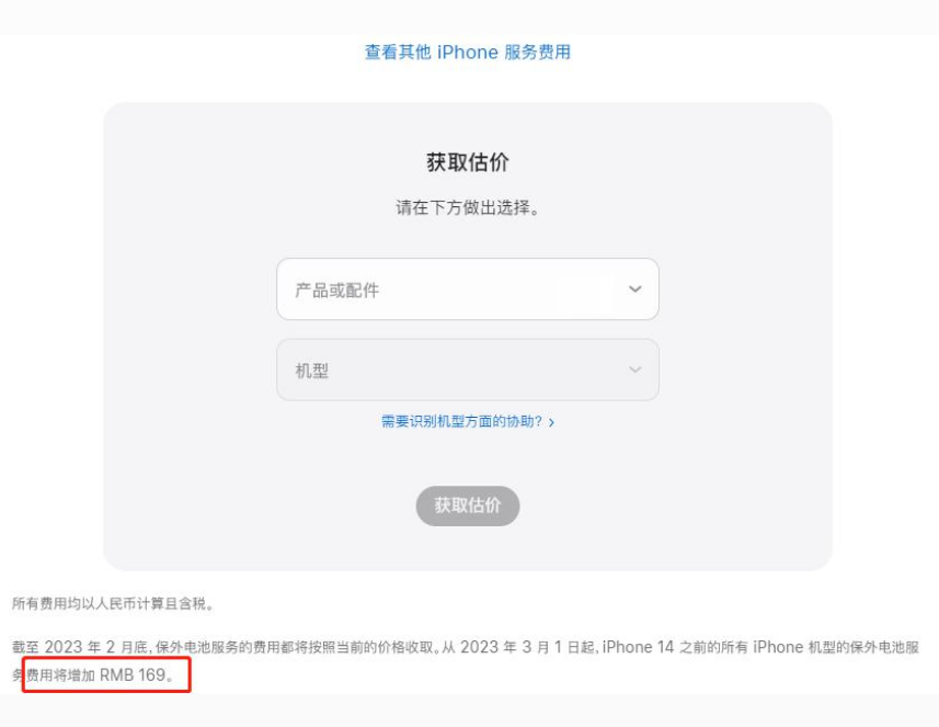 霍山苹果手机维修分享建议旧iPhone机型赶紧去换电池 