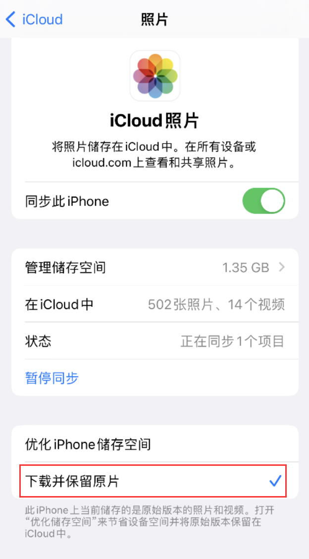 霍山苹果手机维修分享iPhone 无法加载高质量照片怎么办 