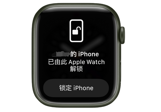 霍山苹果手机维修分享用 AppleWatch 解锁配备面容 ID 的 iPhone方法 