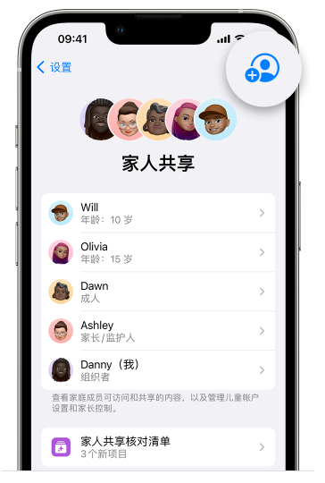 霍山苹果维修网点分享iOS 16 小技巧：通过“家人共享”为孩子创建 Apple ID 