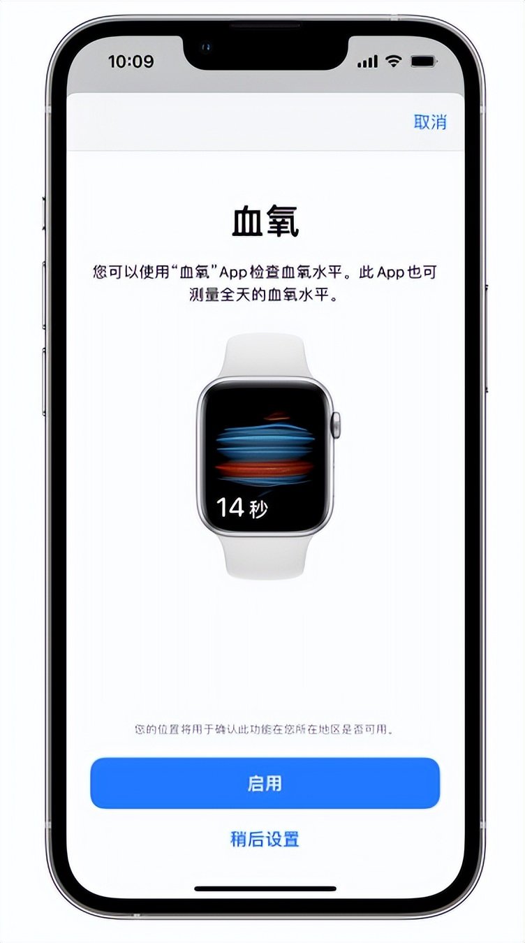 霍山苹果14维修店分享使用iPhone 14 pro测血氧的方法 