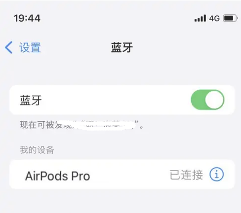 霍山苹果维修网点分享AirPods Pro连接设备方法教程 