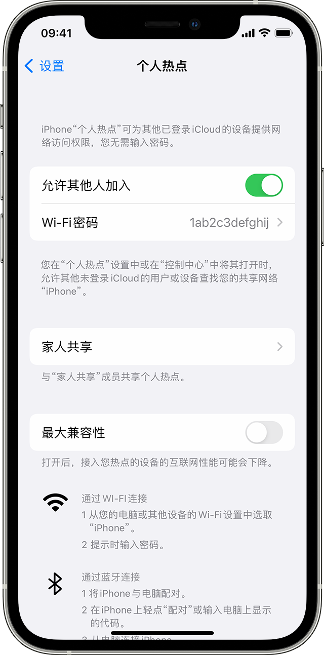 霍山苹果14维修分享iPhone 14 机型无法开启或使用“个人热点”怎么办 