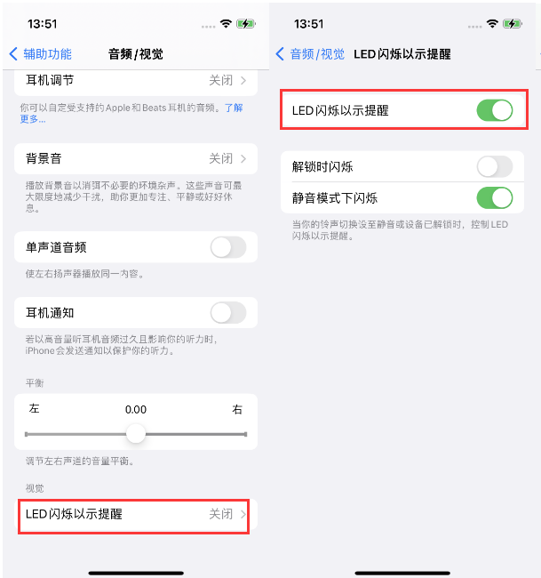 霍山苹果14维修分享iPhone 14来电闪光灯开启方法 