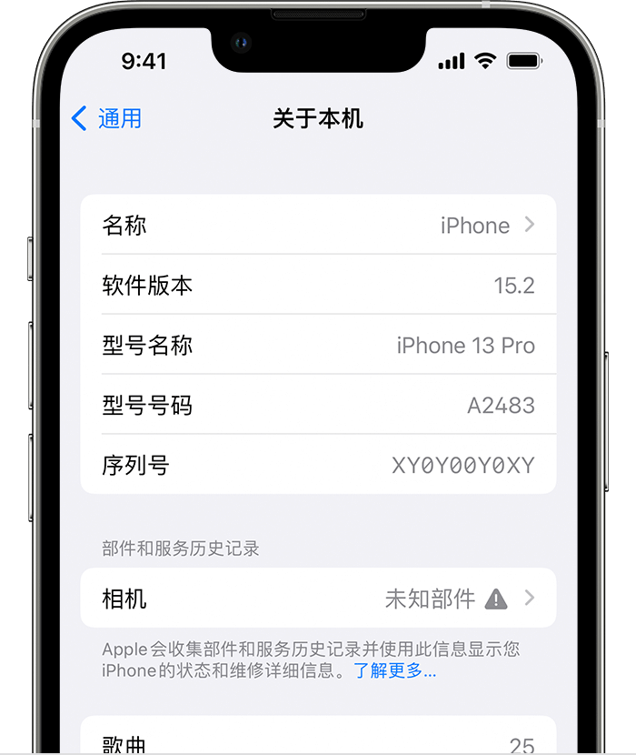 霍山苹果维修分享iPhone 出现提示相机“未知部件”是什么原因？ 