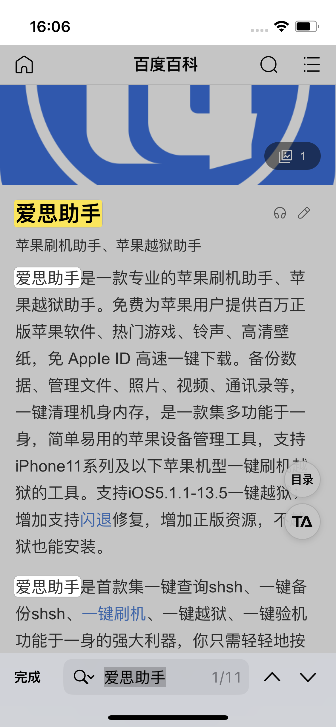 霍山苹果14维修分享iPhone 14手机如何在safari浏览器中搜索关键词 