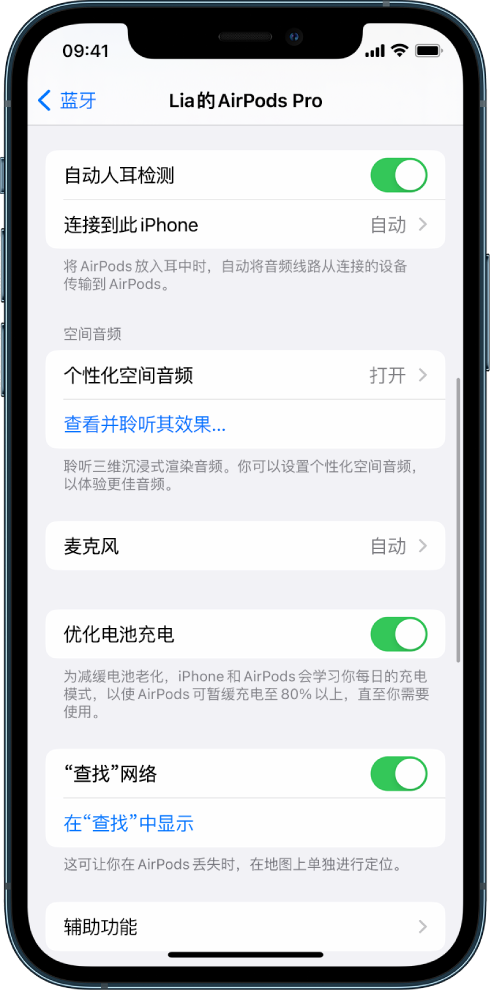 霍山苹果手机维修分享如何通过 iPhone “查找”功能定位 AirPods 