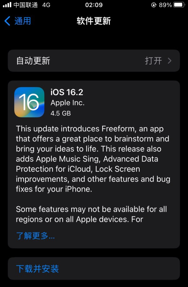 霍山苹果服务网点分享为什么说iOS 16.2 RC版非常值得更新 