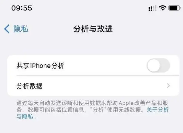 霍山苹果手机维修分享iPhone如何关闭隐私追踪 