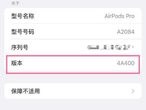 霍山苹果手机维修分享AirPods pro固件安装方法 