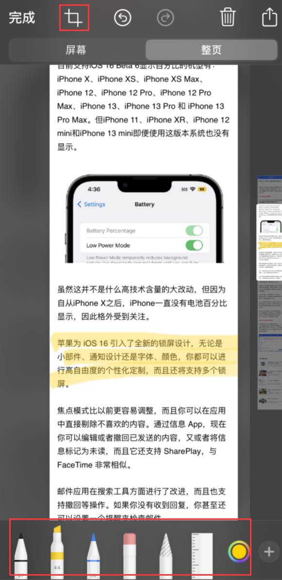 霍山苹果手机维修分享小技巧：在 iPhone 上给截屏图片做标记 