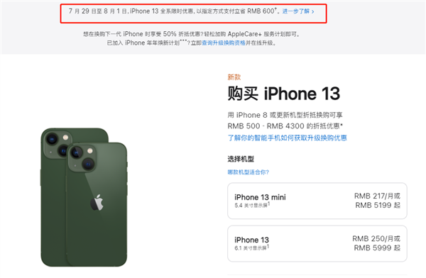 霍山苹果13维修分享现在买iPhone 13划算吗 