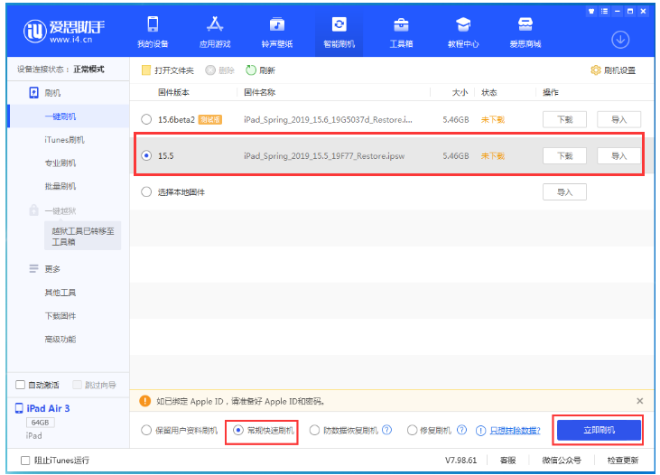 霍山苹果手机维修分享iOS 16降级iOS 15.5方法教程 