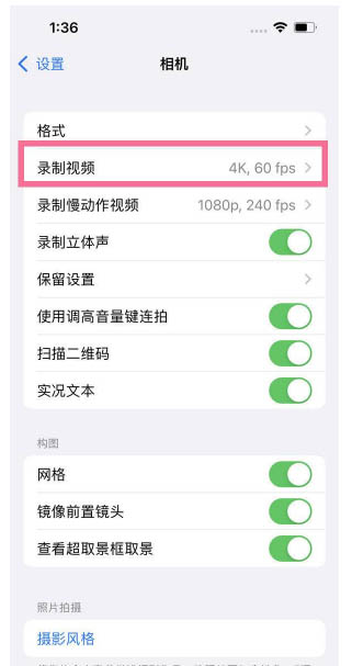 霍山苹果13维修分享iPhone13怎么打开HDR视频 