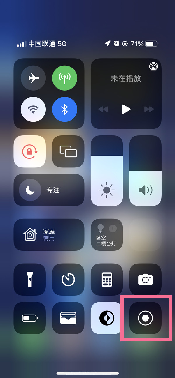 霍山苹果13维修分享iPhone 13屏幕录制方法教程 