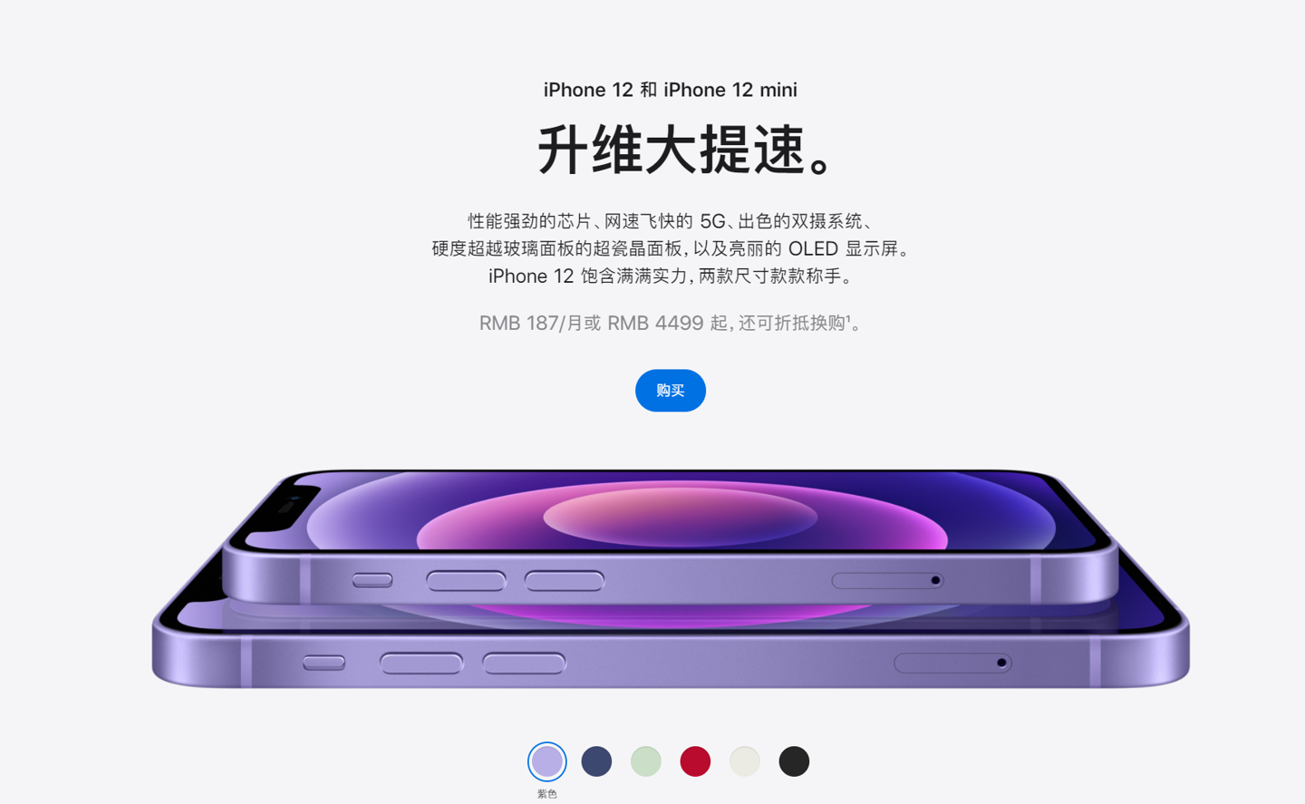 霍山苹果手机维修分享 iPhone 12 系列价格降了多少 